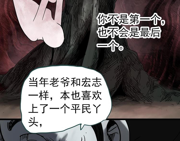 怪奇实录韩漫全集-第331话 贞节橄榄树（下）无删减无遮挡章节图片 