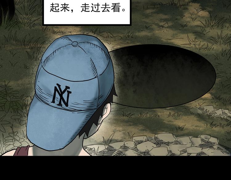 怪奇实录韩漫全集-第332话 洞（上）无删减无遮挡章节图片 