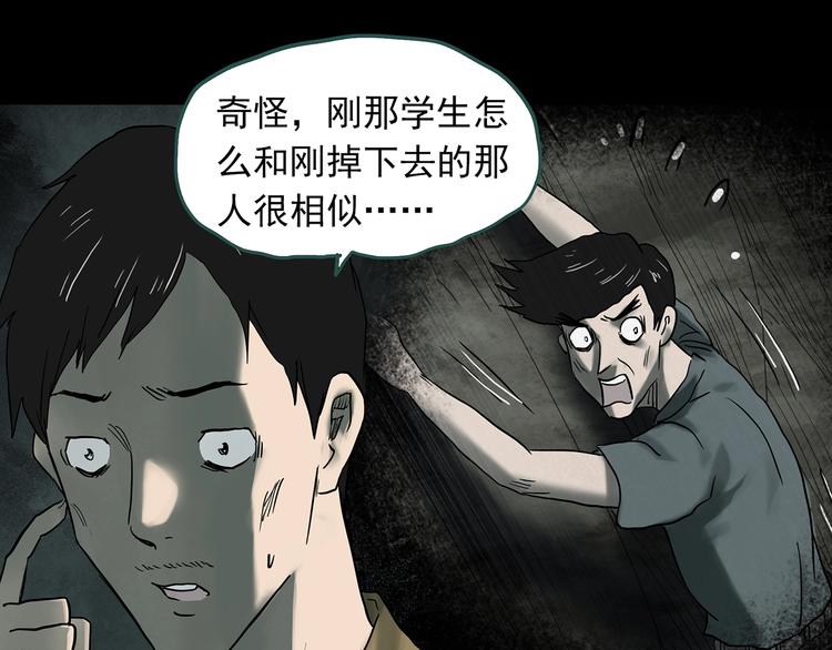 怪奇实录韩漫全集-第332话 洞（上）无删减无遮挡章节图片 