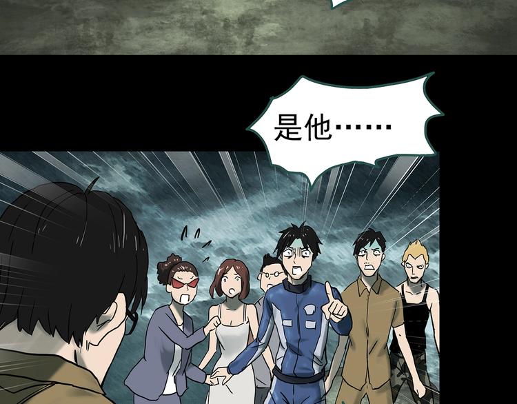 怪奇实录韩漫全集-第332话 洞（上）无删减无遮挡章节图片 
