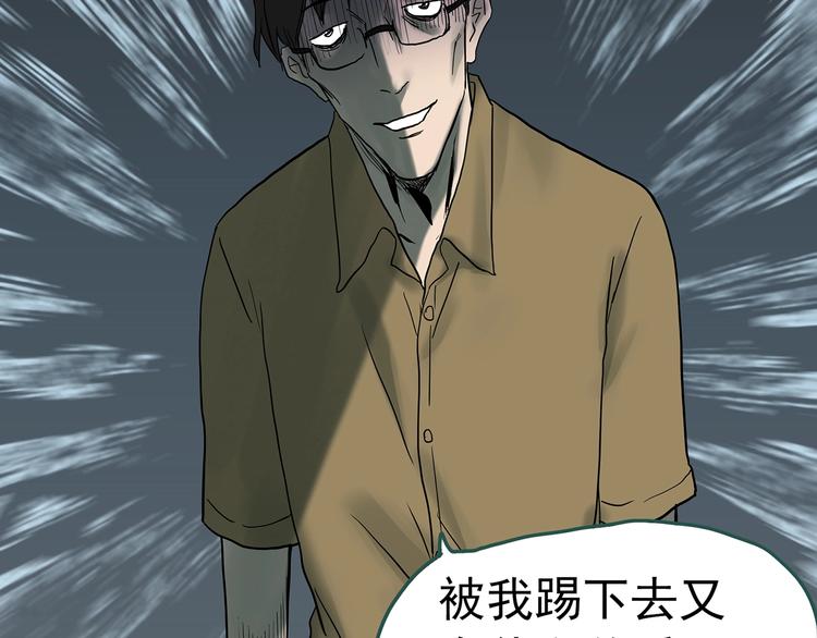 怪奇实录韩漫全集-第332话 洞（上）无删减无遮挡章节图片 