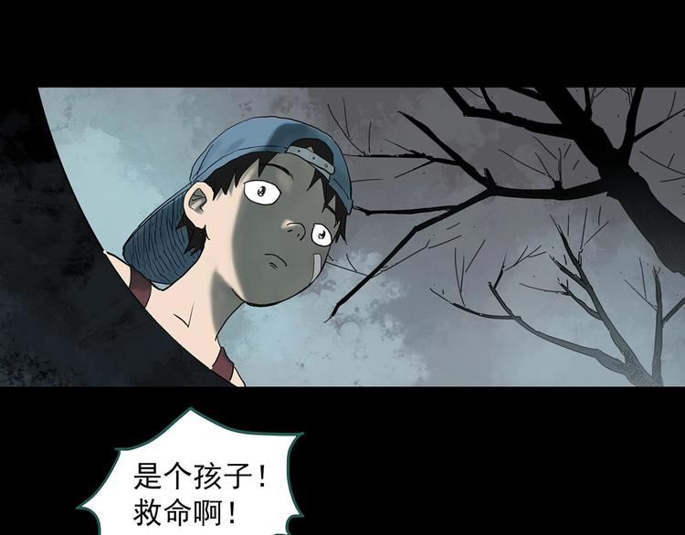 怪奇实录韩漫全集-第332话 洞（上）无删减无遮挡章节图片 