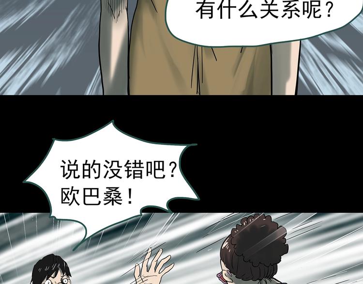 怪奇实录韩漫全集-第332话 洞（上）无删减无遮挡章节图片 