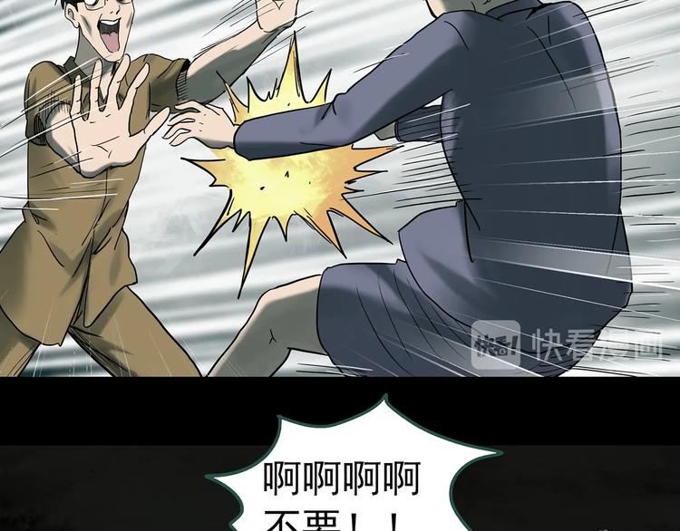 怪奇实录韩漫全集-第332话 洞（上）无删减无遮挡章节图片 
