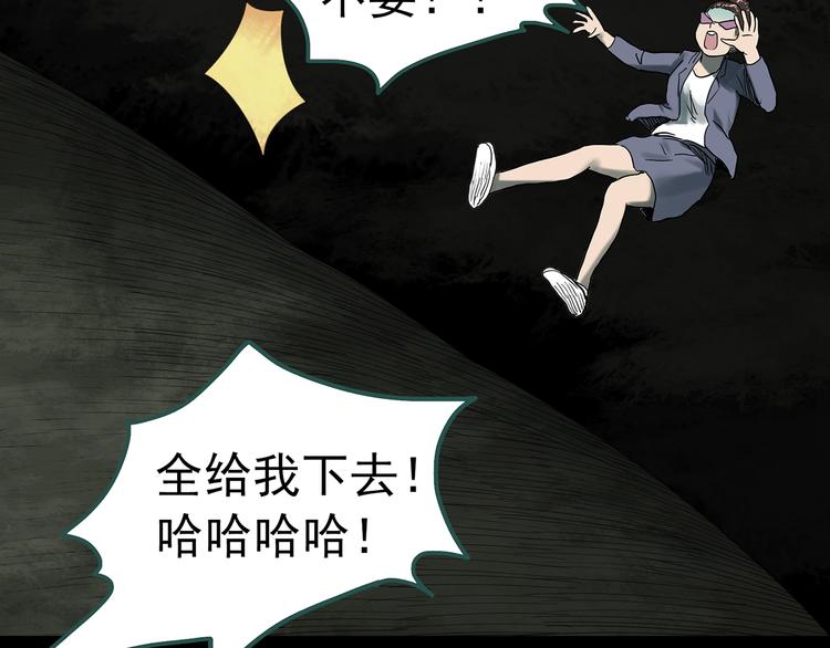 怪奇实录韩漫全集-第332话 洞（上）无删减无遮挡章节图片 