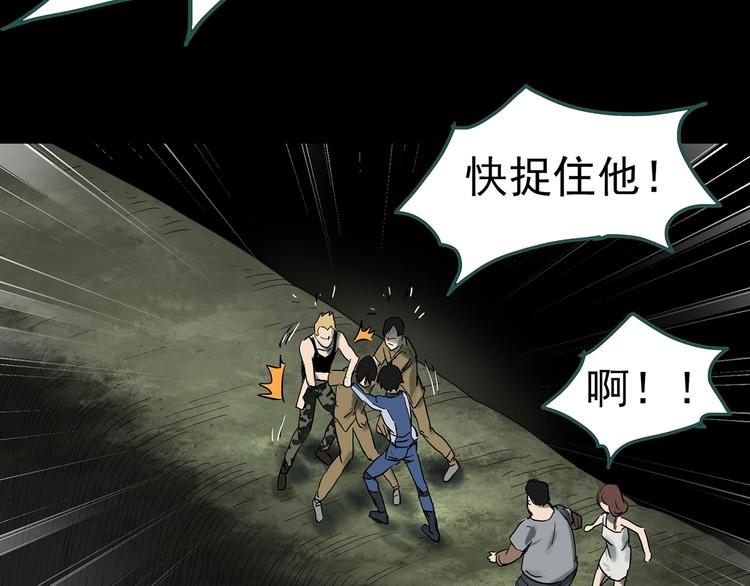 怪奇实录韩漫全集-第332话 洞（上）无删减无遮挡章节图片 