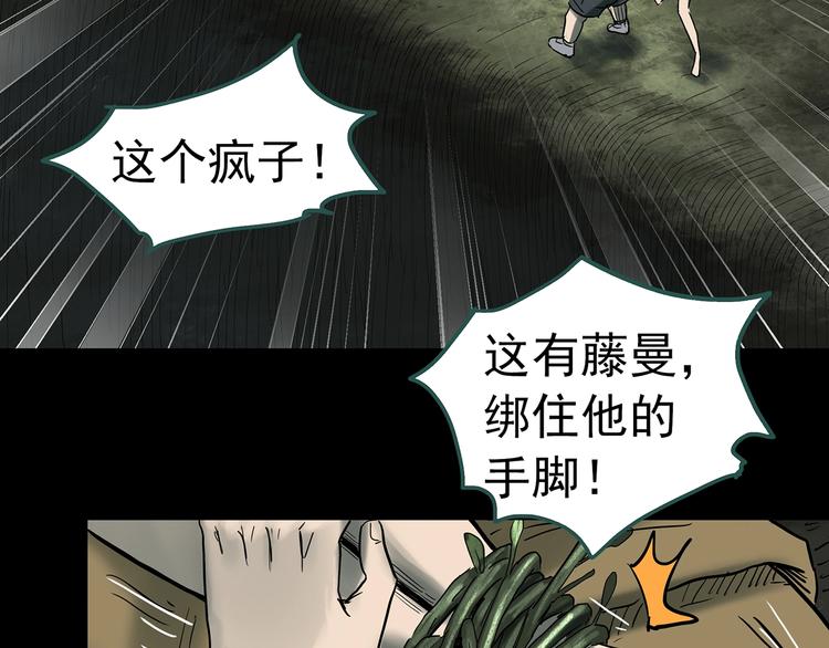怪奇实录韩漫全集-第332话 洞（上）无删减无遮挡章节图片 