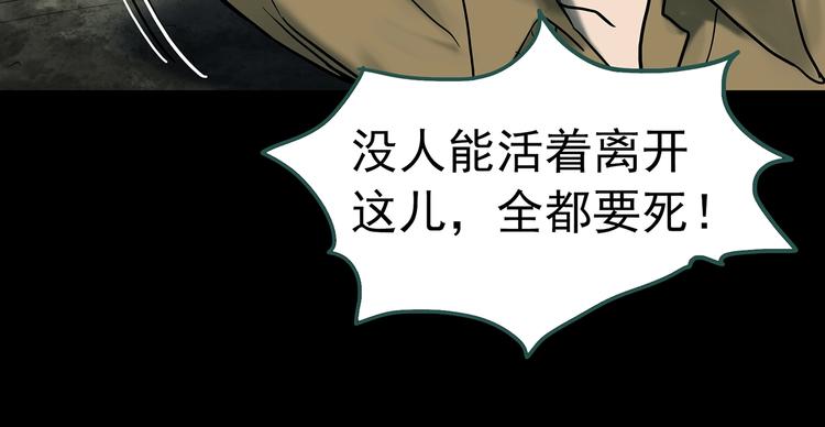 怪奇实录韩漫全集-第332话 洞（上）无删减无遮挡章节图片 