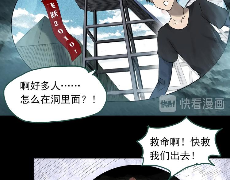 怪奇实录韩漫全集-第332话 洞（上）无删减无遮挡章节图片 