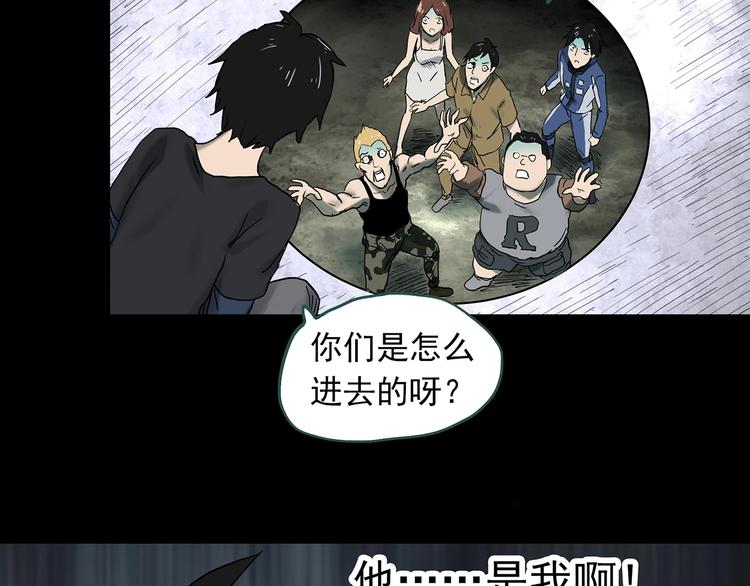 怪奇实录韩漫全集-第332话 洞（上）无删减无遮挡章节图片 