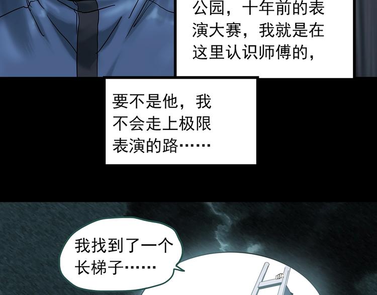 怪奇实录韩漫全集-第332话 洞（上）无删减无遮挡章节图片 