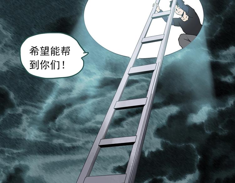 怪奇实录韩漫全集-第332话 洞（上）无删减无遮挡章节图片 