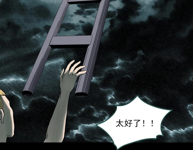 怪奇实录韩漫全集-第332话 洞（上）无删减无遮挡章节图片 