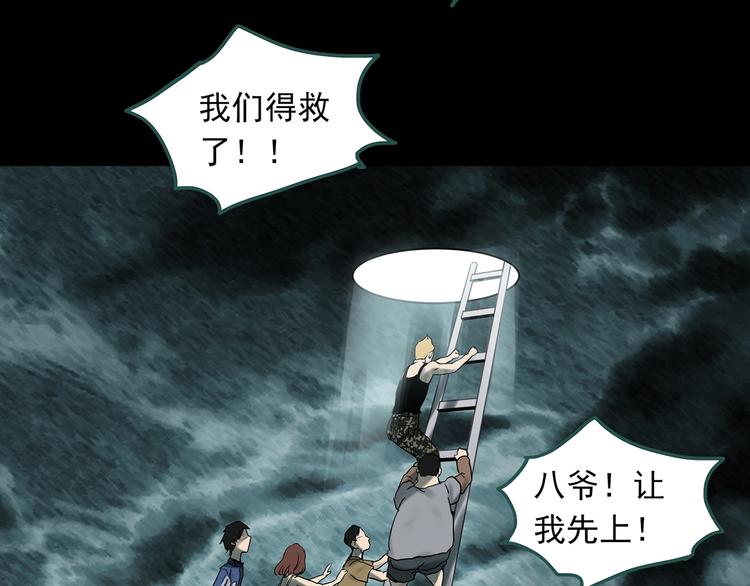 怪奇实录韩漫全集-第332话 洞（上）无删减无遮挡章节图片 
