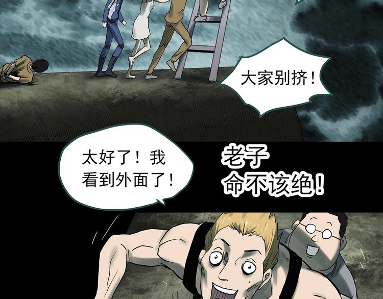 怪奇实录韩漫全集-第332话 洞（上）无删减无遮挡章节图片 