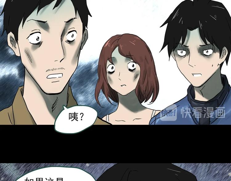 怪奇实录韩漫全集-第332话 洞（上）无删减无遮挡章节图片 