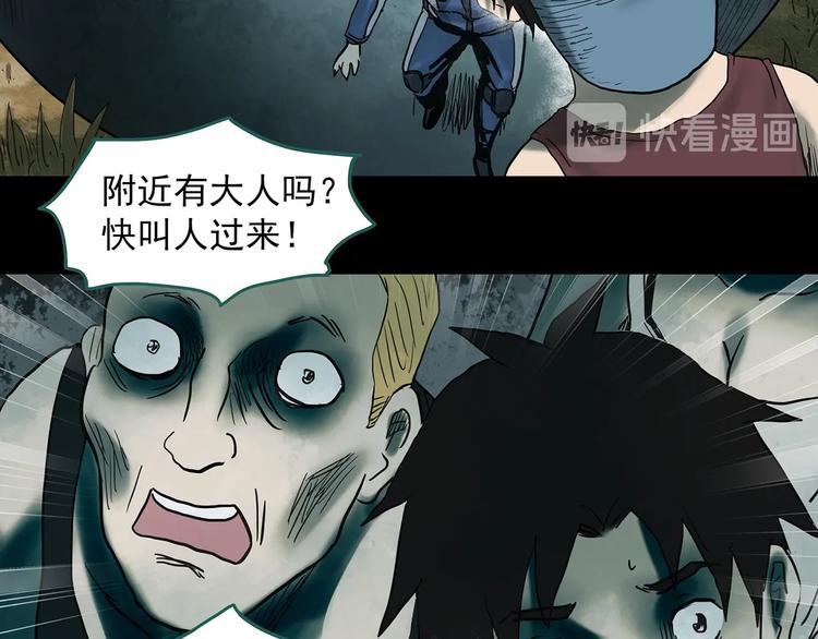 怪奇实录韩漫全集-第332话 洞（上）无删减无遮挡章节图片 