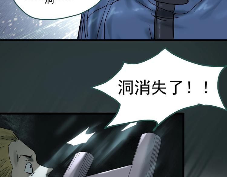 怪奇实录韩漫全集-第332话 洞（上）无删减无遮挡章节图片 