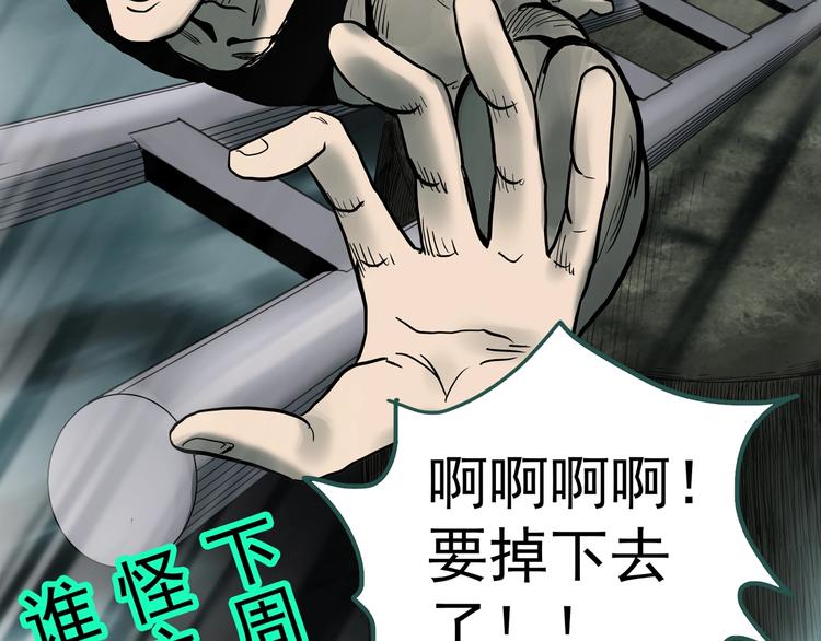 怪奇实录韩漫全集-第332话 洞（上）无删减无遮挡章节图片 