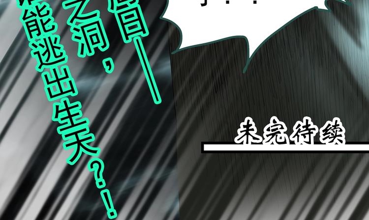 怪奇实录韩漫全集-第332话 洞（上）无删减无遮挡章节图片 
