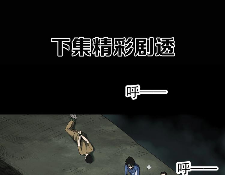 怪奇实录韩漫全集-第332话 洞（上）无删减无遮挡章节图片 