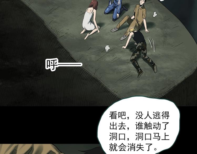 怪奇实录韩漫全集-第332话 洞（上）无删减无遮挡章节图片 