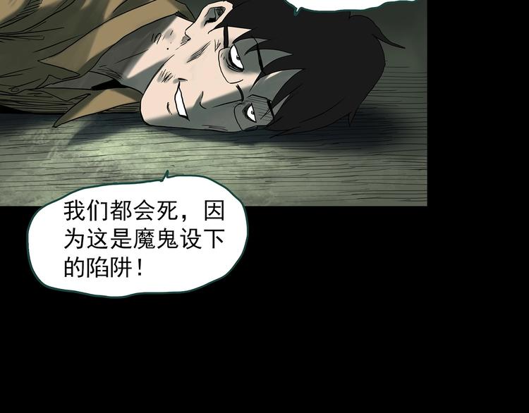 怪奇实录韩漫全集-第332话 洞（上）无删减无遮挡章节图片 
