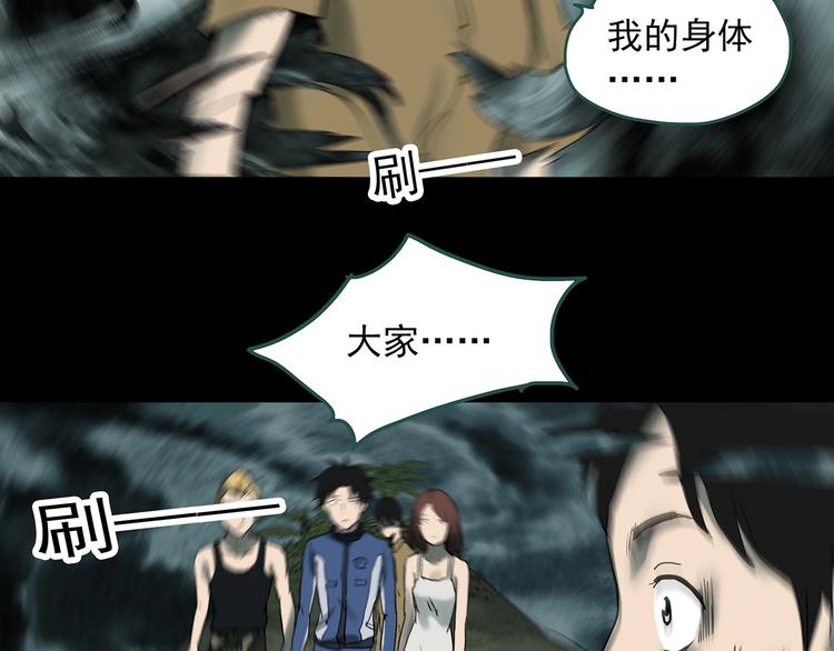 怪奇实录韩漫全集-第332话 洞（上）无删减无遮挡章节图片 