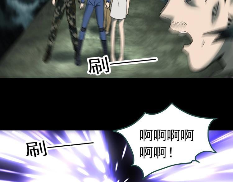 怪奇实录韩漫全集-第332话 洞（上）无删减无遮挡章节图片 
