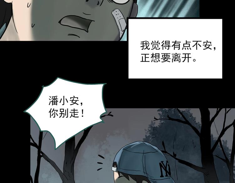 怪奇实录韩漫全集-第332话 洞（上）无删减无遮挡章节图片 