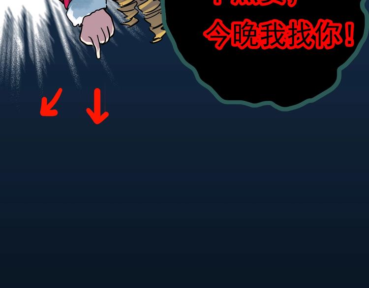 怪奇实录韩漫全集-第332话 洞（上）无删减无遮挡章节图片 