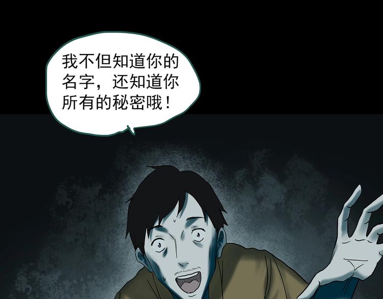 怪奇实录韩漫全集-第332话 洞（上）无删减无遮挡章节图片 
