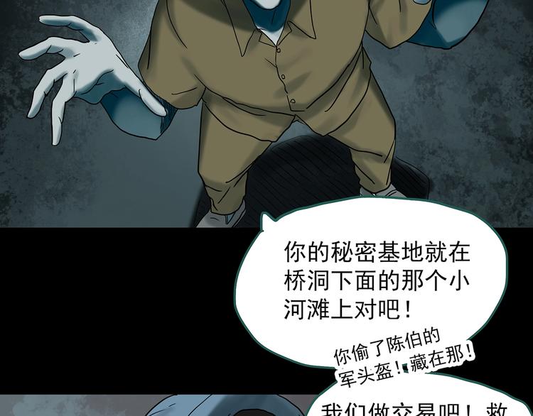 怪奇实录韩漫全集-第332话 洞（上）无删减无遮挡章节图片 