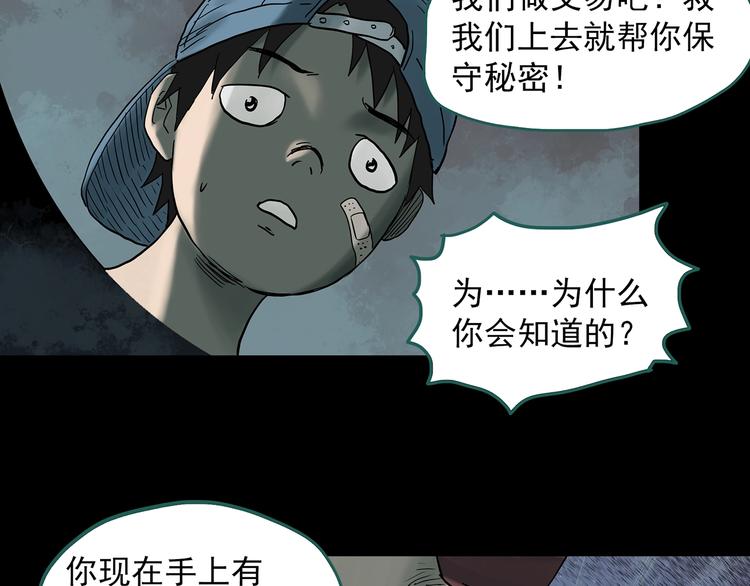 怪奇实录韩漫全集-第332话 洞（上）无删减无遮挡章节图片 