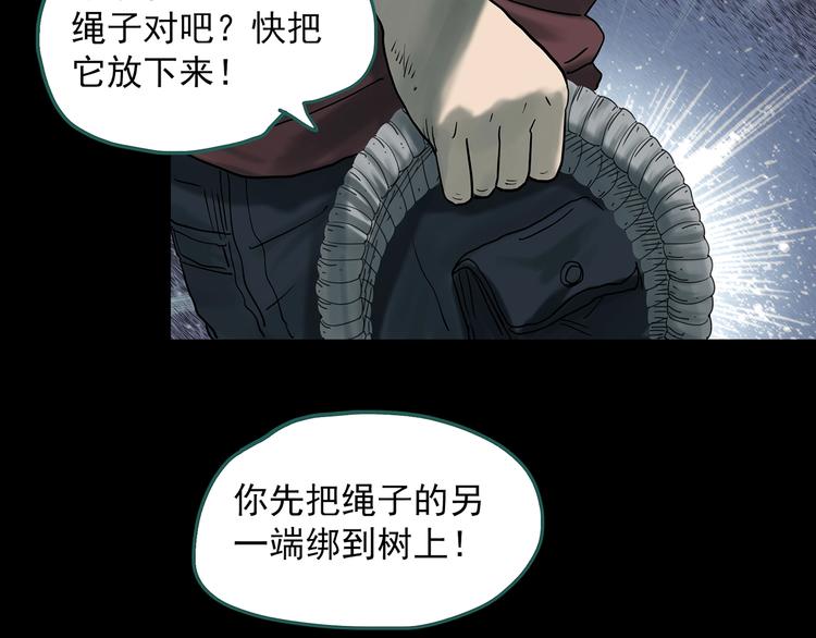 怪奇实录韩漫全集-第332话 洞（上）无删减无遮挡章节图片 