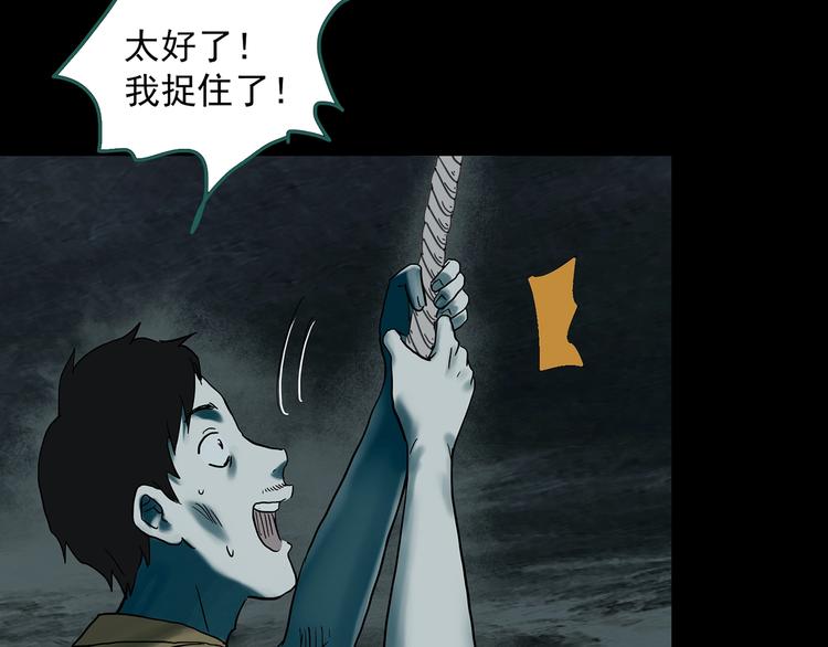 怪奇实录韩漫全集-第332话 洞（上）无删减无遮挡章节图片 