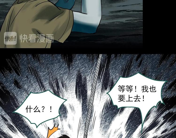 怪奇实录韩漫全集-第332话 洞（上）无删减无遮挡章节图片 