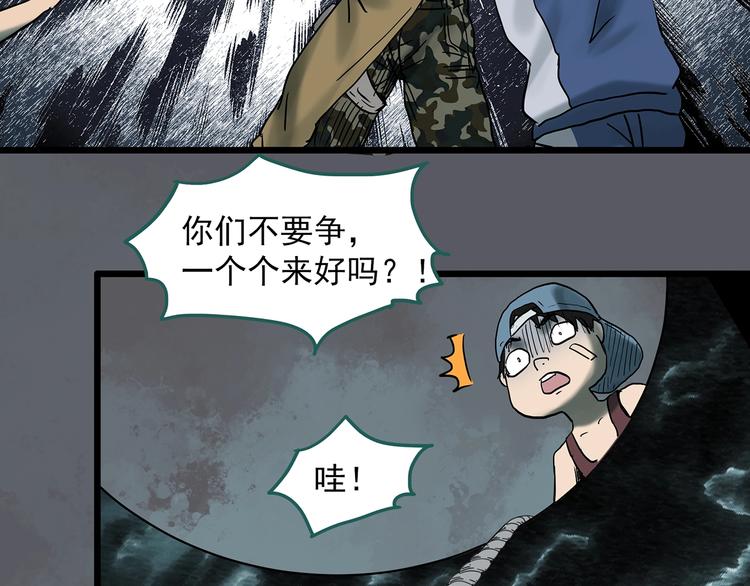 怪奇实录韩漫全集-第332话 洞（上）无删减无遮挡章节图片 