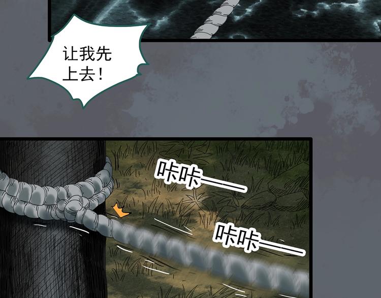 怪奇实录韩漫全集-第332话 洞（上）无删减无遮挡章节图片 