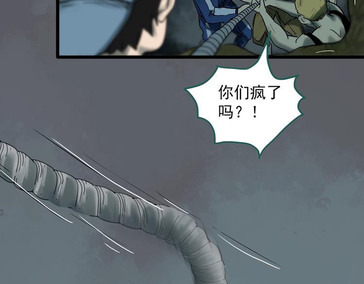 怪奇实录韩漫全集-第332话 洞（上）无删减无遮挡章节图片 