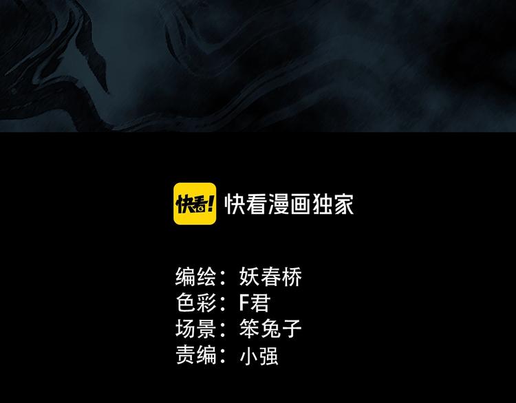 怪奇实录韩漫全集-第332话 洞（上）无删减无遮挡章节图片 