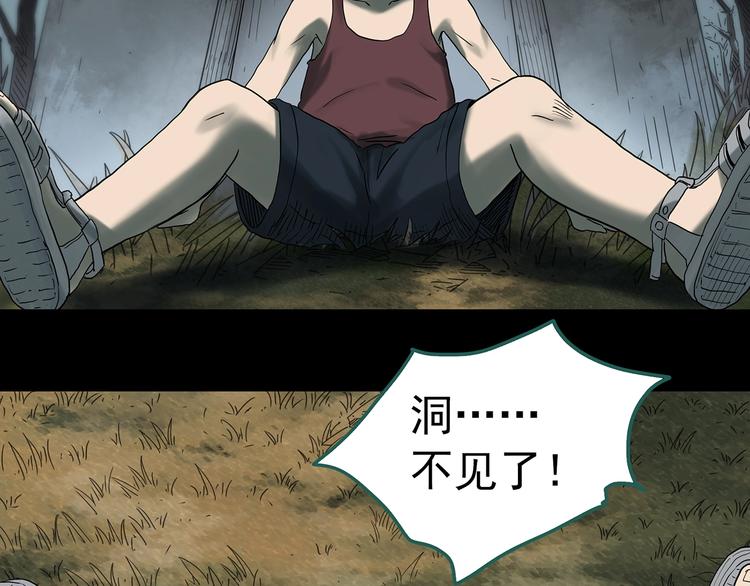 怪奇实录韩漫全集-第332话 洞（上）无删减无遮挡章节图片 