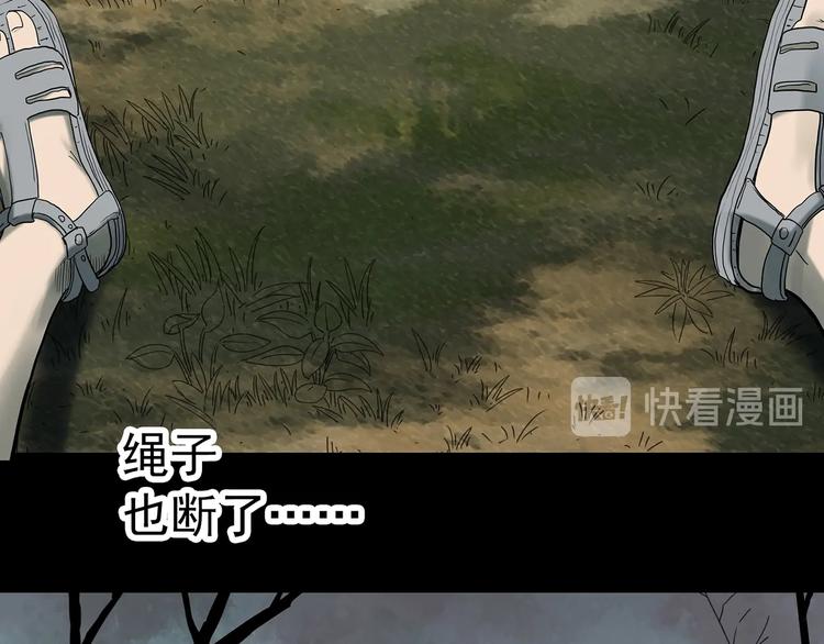 怪奇实录韩漫全集-第332话 洞（上）无删减无遮挡章节图片 