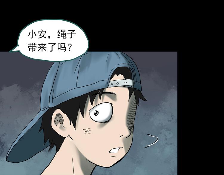 怪奇实录韩漫全集-第332话 洞（上）无删减无遮挡章节图片 