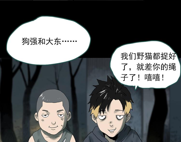 怪奇实录韩漫全集-第332话 洞（上）无删减无遮挡章节图片 