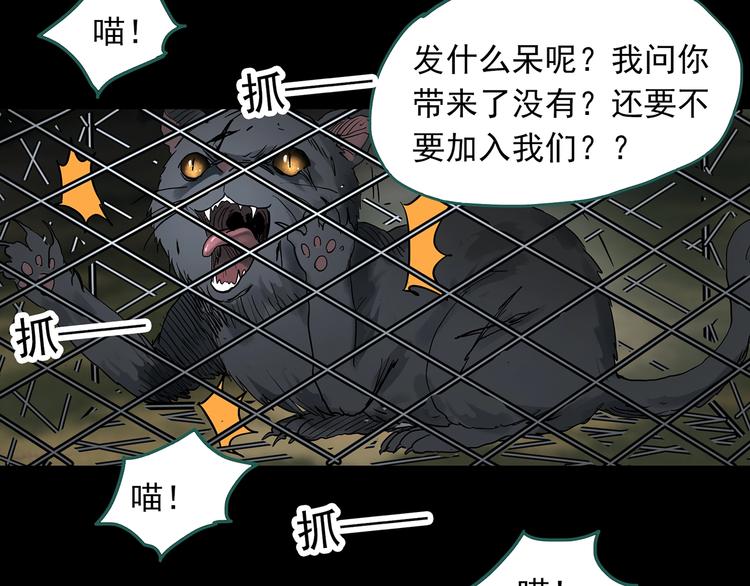 怪奇实录韩漫全集-第332话 洞（上）无删减无遮挡章节图片 