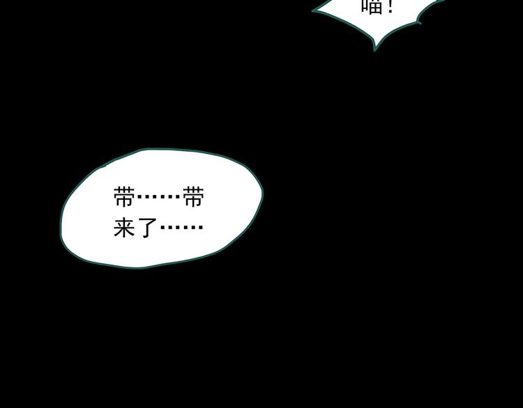 怪奇实录韩漫全集-第332话 洞（上）无删减无遮挡章节图片 