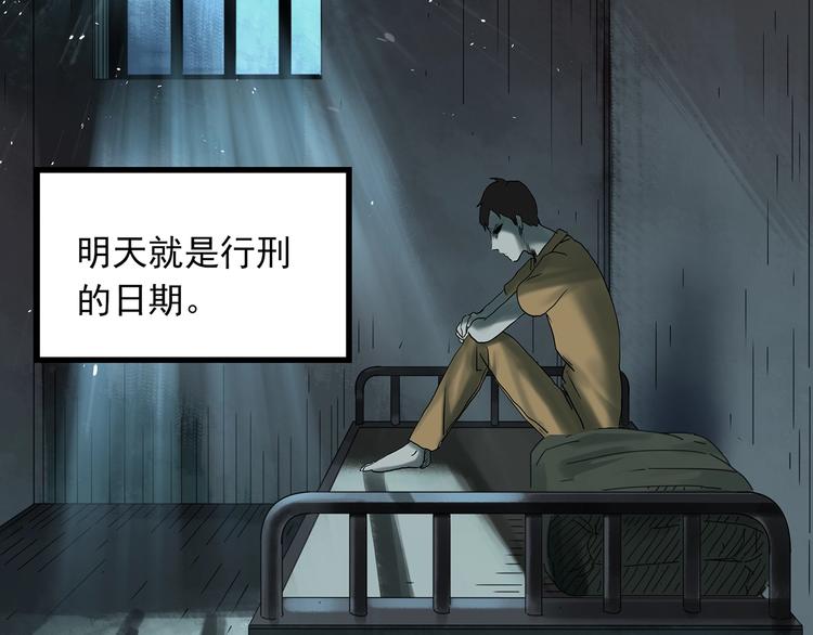 怪奇实录韩漫全集-第332话 洞（上）无删减无遮挡章节图片 