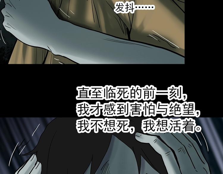 怪奇实录韩漫全集-第332话 洞（上）无删减无遮挡章节图片 