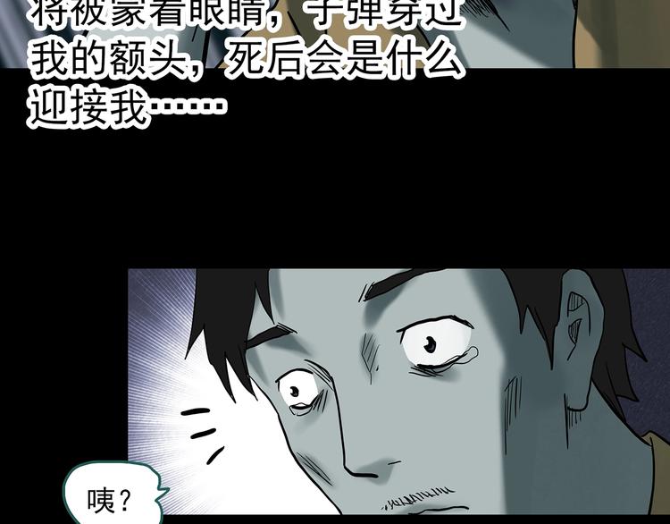 怪奇实录韩漫全集-第332话 洞（上）无删减无遮挡章节图片 